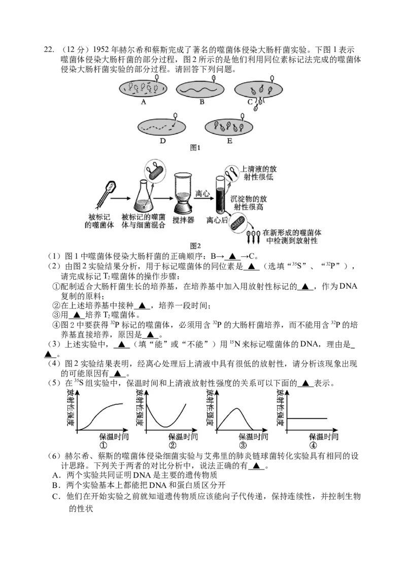 江苏扬州市邗江区2024-2025学年高一下学期期中考试生物试卷_2025年05月试卷_0518江苏省扬州市邗江区2024-2025学年高一下学期期中考试