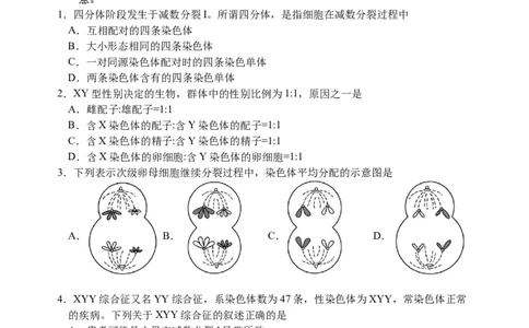 江苏扬州市邗江区2024-2025学年高一下学期期中考试生物试卷_2025年05月试卷_0518江苏省扬州市邗江区2024-2025学年高一下学期期中考试
