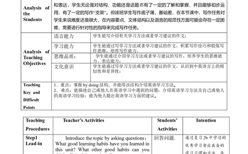 Unit1SectionB(3a-Selfcheck)_最新人教版英语九年级全册_新更新初中英语9全_新修订版英语9全一册教案课件-新修订版，第二单元有改动_核心素养教案