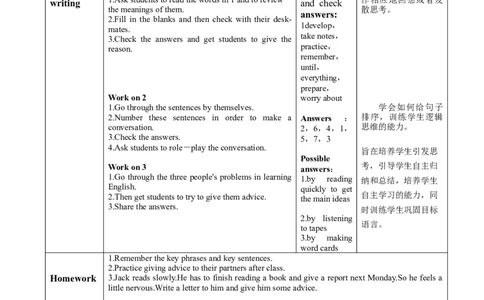 Unit1SectionB(3a-Selfcheck)_最新人教版英语九年级全册_新更新初中英语9全_新修订版英语9全一册教案课件-新修订版，第二单元有改动_核心素养教案