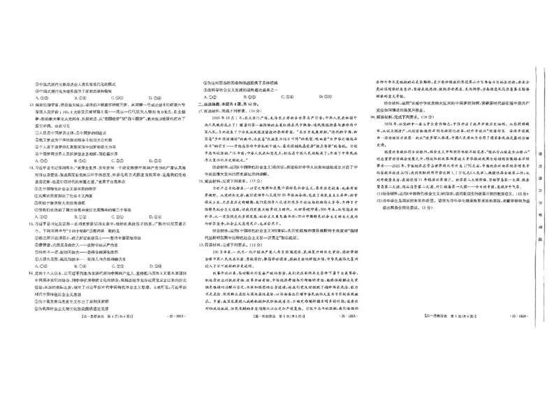 政治试题_2024年11月试卷_1122金太阳内蒙古赤峰市名校2024-2025学年高一期中联考_内蒙古赤峰市名校2024-2025学年高一上学期期中联考政治试题（含答案）