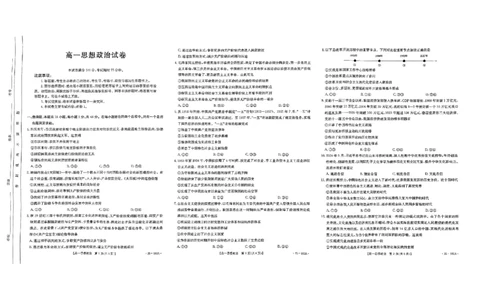政治试题_2024年11月试卷_1122金太阳内蒙古赤峰市名校2024-2025学年高一期中联考_内蒙古赤峰市名校2024-2025学年高一上学期期中联考政治试题（含答案）