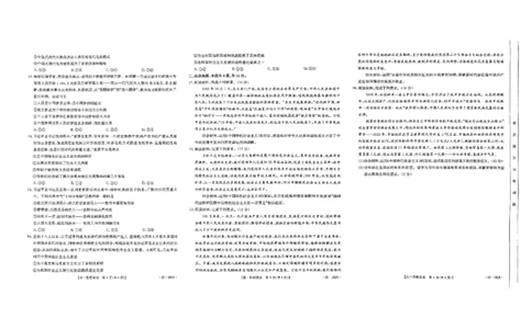 政治试题_2024年11月试卷_1122金太阳内蒙古赤峰市名校2024-2025学年高一期中联考_内蒙古赤峰市名校2024-2025学年高一上学期期中联考政治试题（含答案）