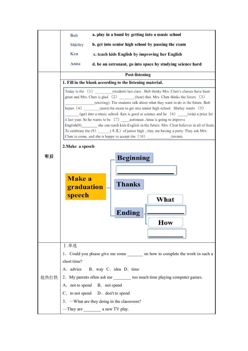 Unit14第4课时(SectionB1a-1e)（导学案）_最新人教版英语九年级全册_旧版可参考_01.英语9全一册-新课标PPT课件+教案+学案+作业第1套_导学案