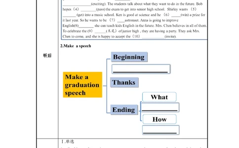 Unit14第4课时(SectionB1a-1e)（导学案）_最新人教版英语九年级全册_旧版可参考_01.英语9全一册-新课标PPT课件+教案+学案+作业第1套_导学案