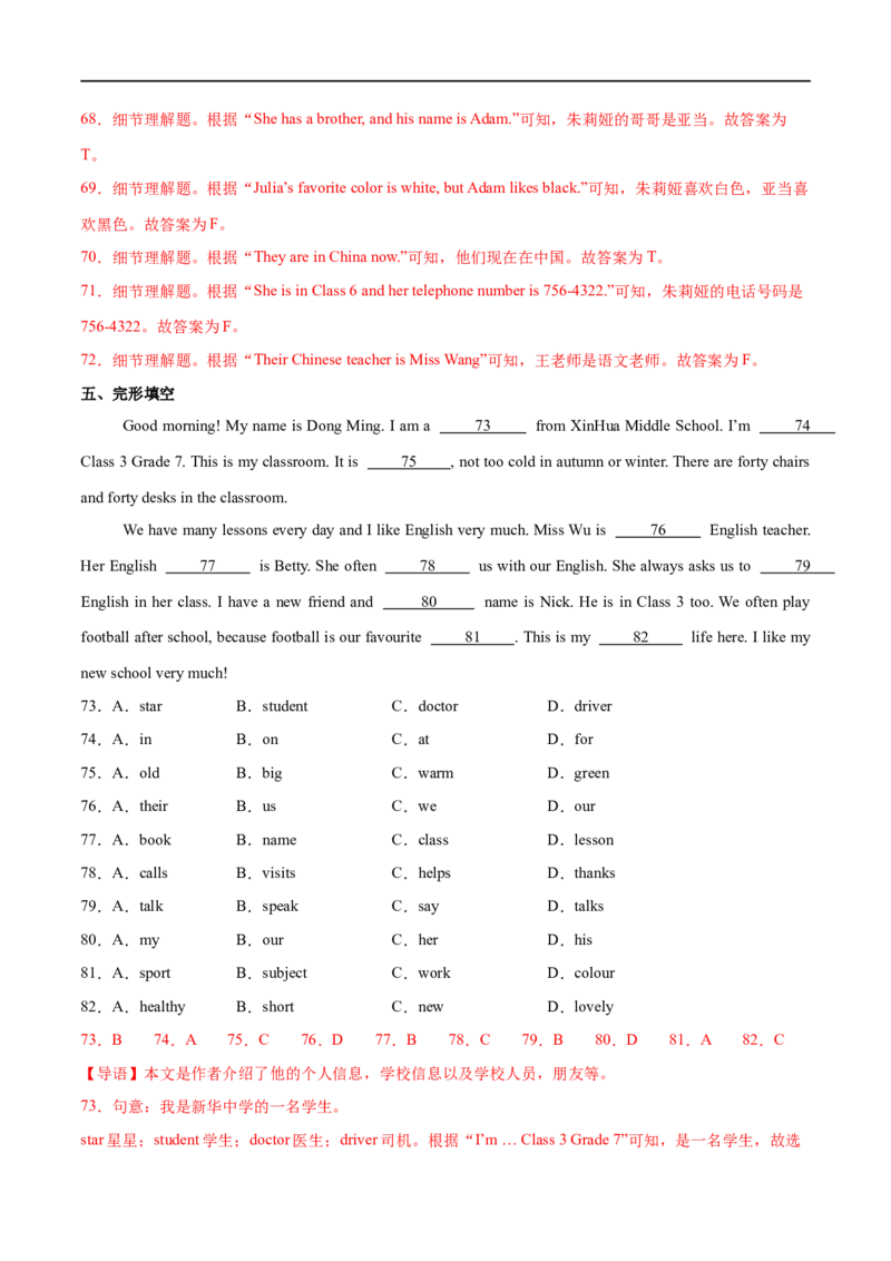 StarterUnit1课时2SectionA（Pronunciation）（解析版）_最新人教版英语七年级上册_12025人教新版英语视频七上_赠送同步练习_StarterUnit1课时2SectionA（Pronunciation）（人教版2024）