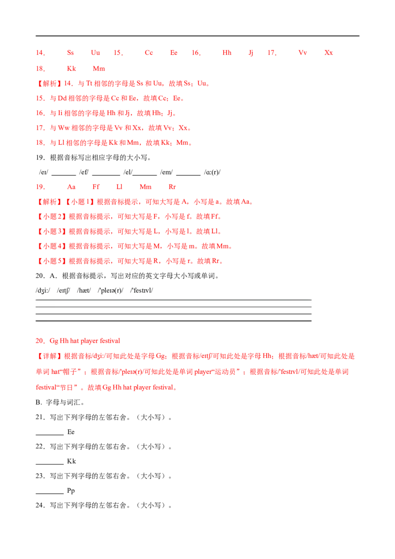 StarterUnit1课时2SectionA（Pronunciation）（解析版）_最新人教版英语七年级上册_12025人教新版英语视频七上_赠送同步练习_StarterUnit1课时2SectionA（Pronunciation）（人教版2024）