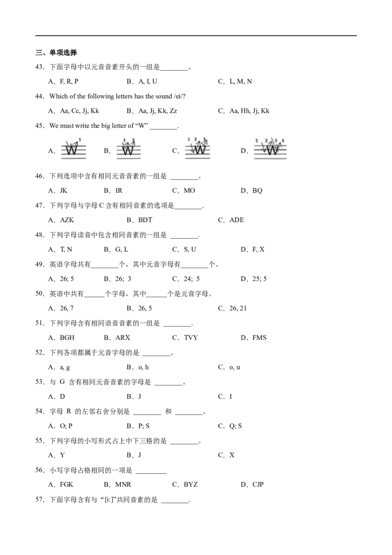 StarterUnit1课时2SectionA（Pronunciation）（解析版）_最新人教版英语七年级上册_12025人教新版英语视频七上_赠送同步练习_StarterUnit1课时2SectionA（Pronunciation）（人教版2024）