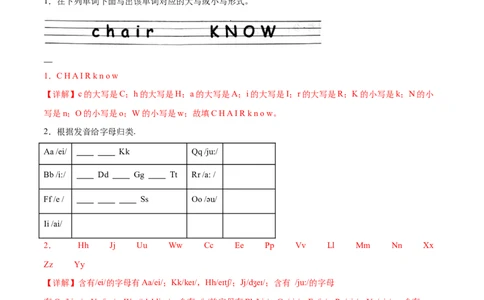 StarterUnit1课时2SectionA（Pronunciation）（解析版）_最新人教版英语七年级上册_12025人教新版英语视频七上_赠送同步练习_StarterUnit1课时2SectionA（Pronunciation）（人教版2024）
