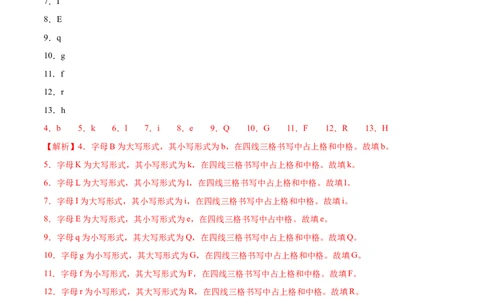 StarterUnit1课时2SectionA（Pronunciation）（解析版）_最新人教版英语七年级上册_12025人教新版英语视频七上_赠送同步练习_StarterUnit1课时2SectionA（Pronunciation）（人教版2024）