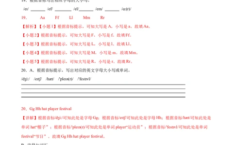 StarterUnit1课时2SectionA（Pronunciation）（解析版）_最新人教版英语七年级上册_12025人教新版英语视频七上_赠送同步练习_StarterUnit1课时2SectionA（Pronunciation）（人教版2024）