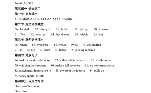 江苏省扬州市八校2024-2025学年高一上学期12月学情检测英语答案_2024年12月试卷_1230江苏省扬州市八校2024-2025学年高一上学期12月学情检测