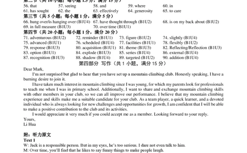 江苏省东台市2024-2025学年高一上学期期中英语试题参考答案_2024年12月试卷_1210江苏省盐城市东台市2024-2025学年高一上学期期中学业水平考试