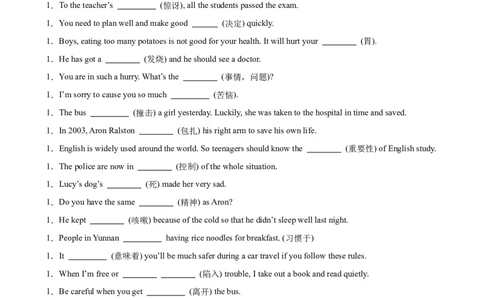 Unit1What'sthematter重点词汇及词性转换易错题专练100题（三题型）（学生版）_最新人教版英语八年级下册_旧版（有参考价值）_版本二_八年级英语下册（人教版）_重难点讲练-U221