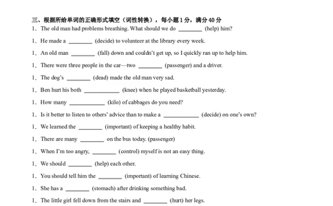 Unit1What'sthematter重点词汇及词性转换易错题专练100题（三题型）（学生版）_最新人教版英语八年级下册_旧版（有参考价值）_版本二_八年级英语下册（人教版）_重难点讲练-U221