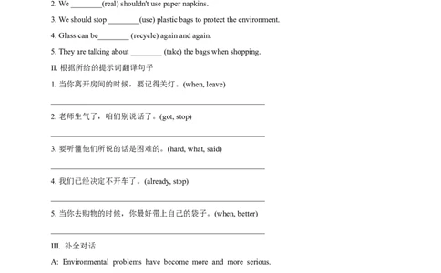 SectionB1a-1e课后跟踪练习_最新人教版英语九年级全册_新更新初中英语9全_04课件（多套）_课件（第1套）+教案+课前课后练习_812