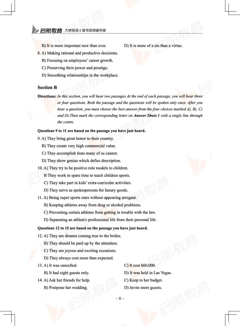 大学英语6级专项突破手册_01.电子讲义
