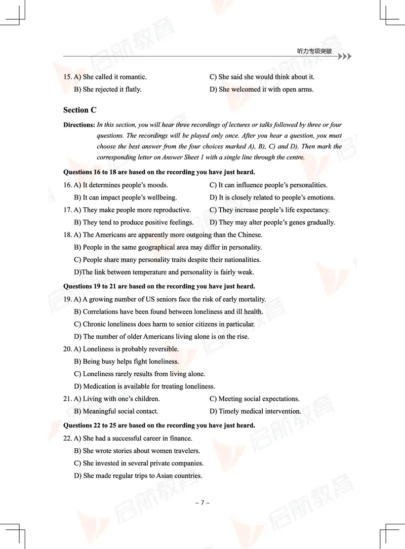 大学英语6级专项突破手册_01.电子讲义