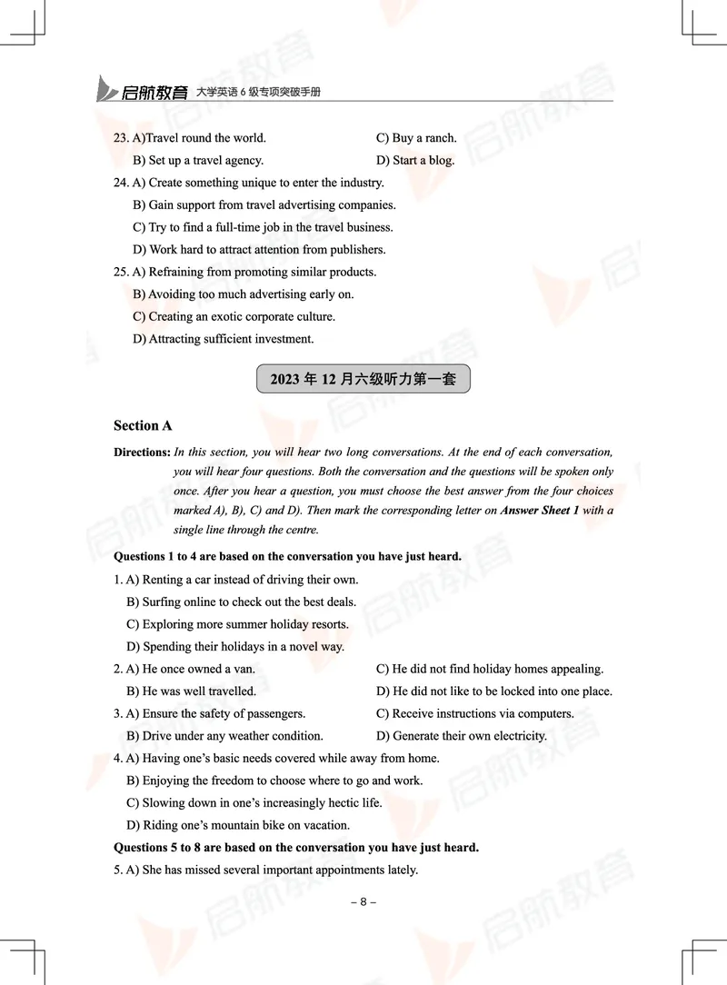 大学英语6级专项突破手册_01.电子讲义