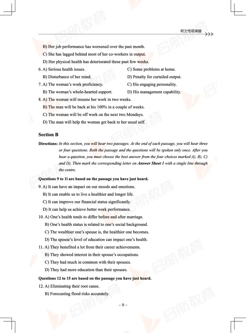 大学英语6级专项突破手册_01.电子讲义