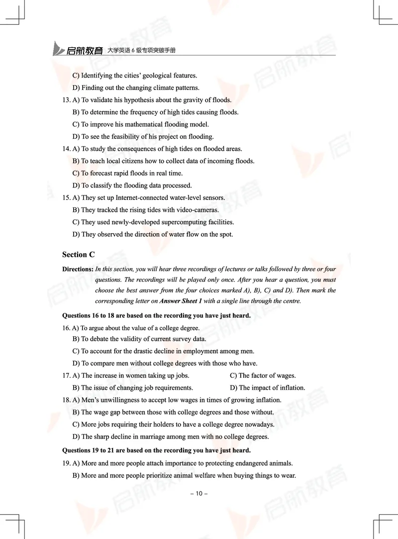 大学英语6级专项突破手册_01.电子讲义