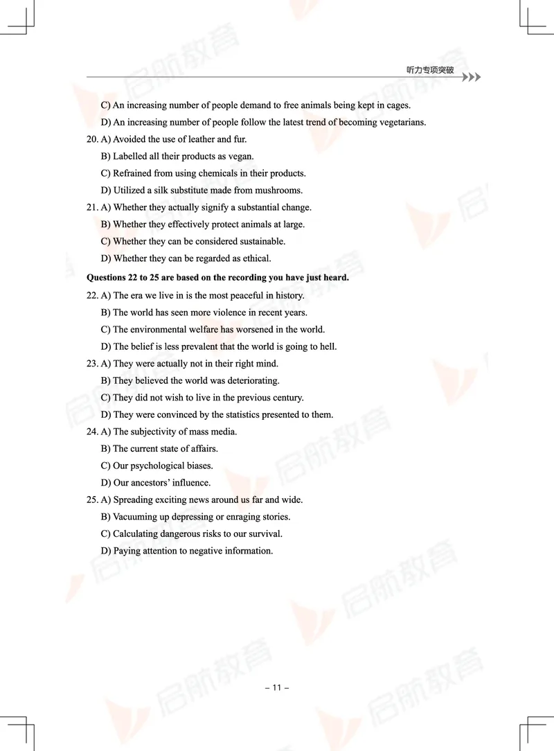 大学英语6级专项突破手册_01.电子讲义