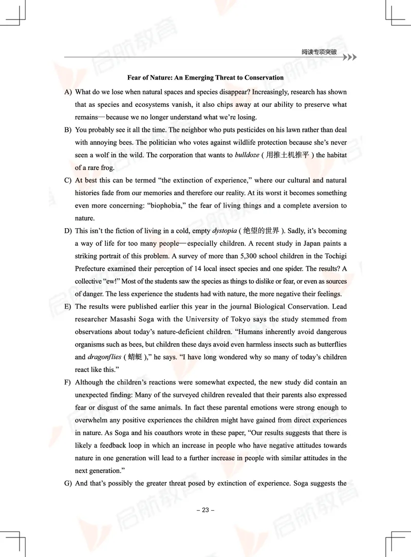 大学英语6级专项突破手册_01.电子讲义