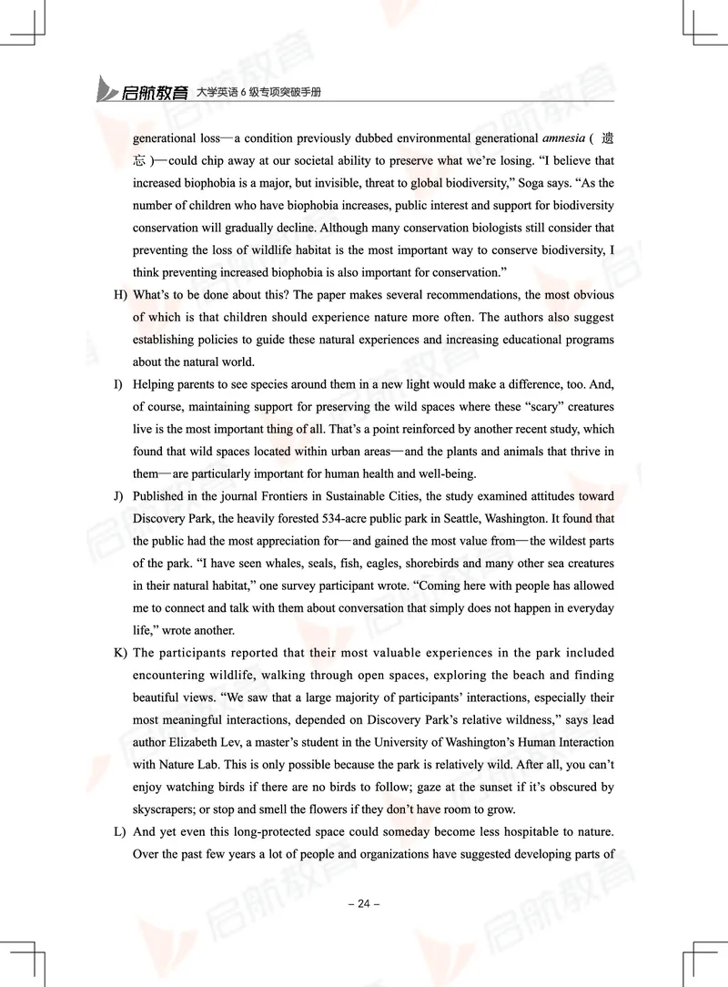 大学英语6级专项突破手册_01.电子讲义