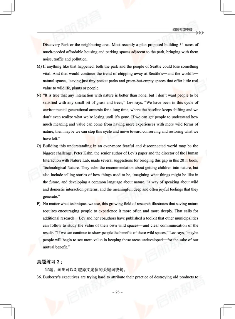 大学英语6级专项突破手册_01.电子讲义