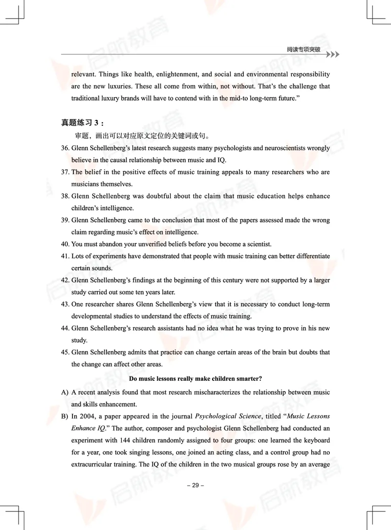 大学英语6级专项突破手册_01.电子讲义