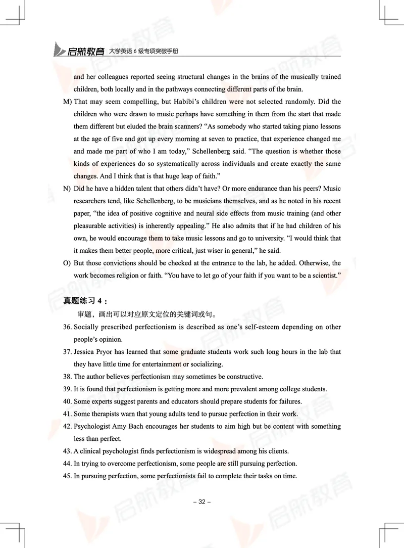大学英语6级专项突破手册_01.电子讲义