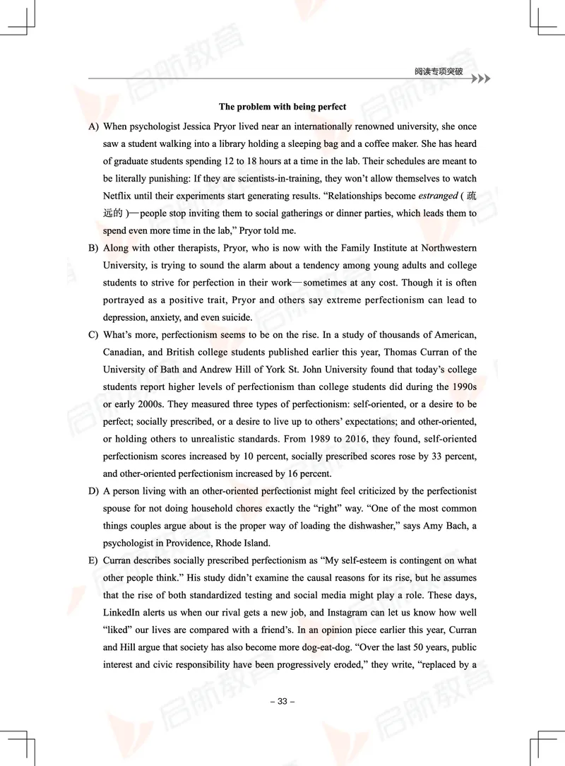 大学英语6级专项突破手册_01.电子讲义