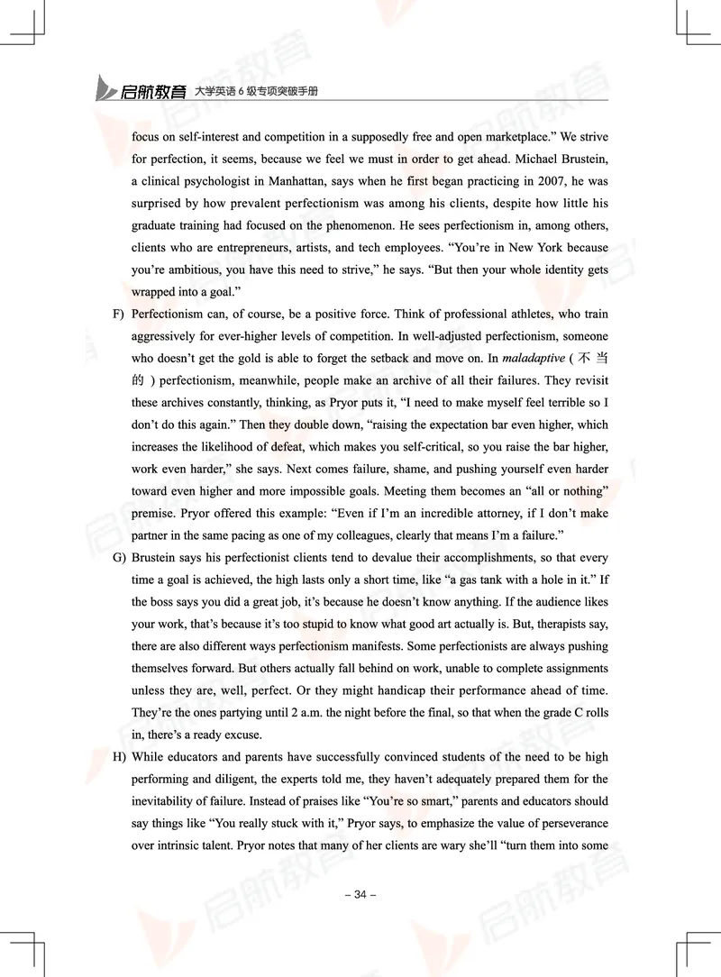 大学英语6级专项突破手册_01.电子讲义