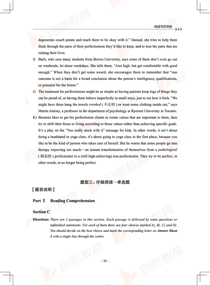 大学英语6级专项突破手册_01.电子讲义