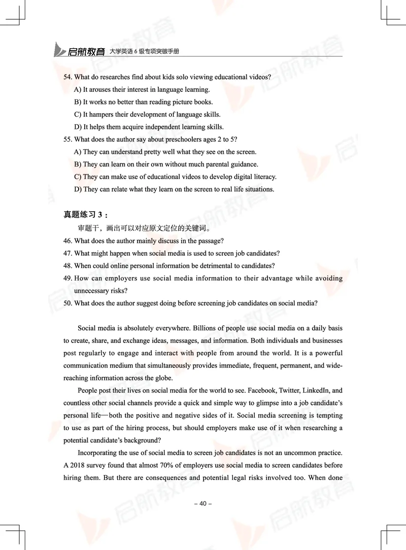 大学英语6级专项突破手册_01.电子讲义