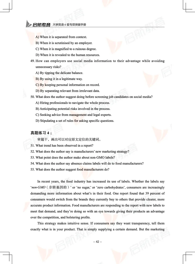 大学英语6级专项突破手册_01.电子讲义