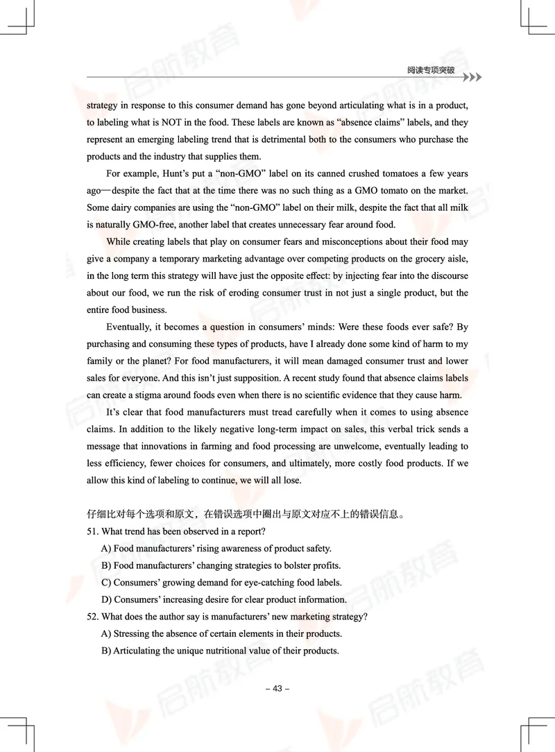 大学英语6级专项突破手册_01.电子讲义