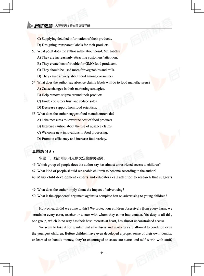 大学英语6级专项突破手册_01.电子讲义