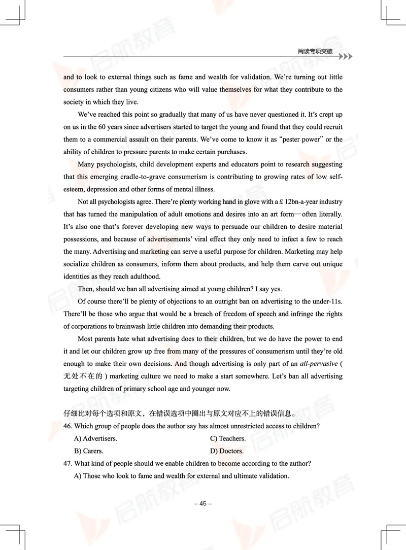 大学英语6级专项突破手册_01.电子讲义
