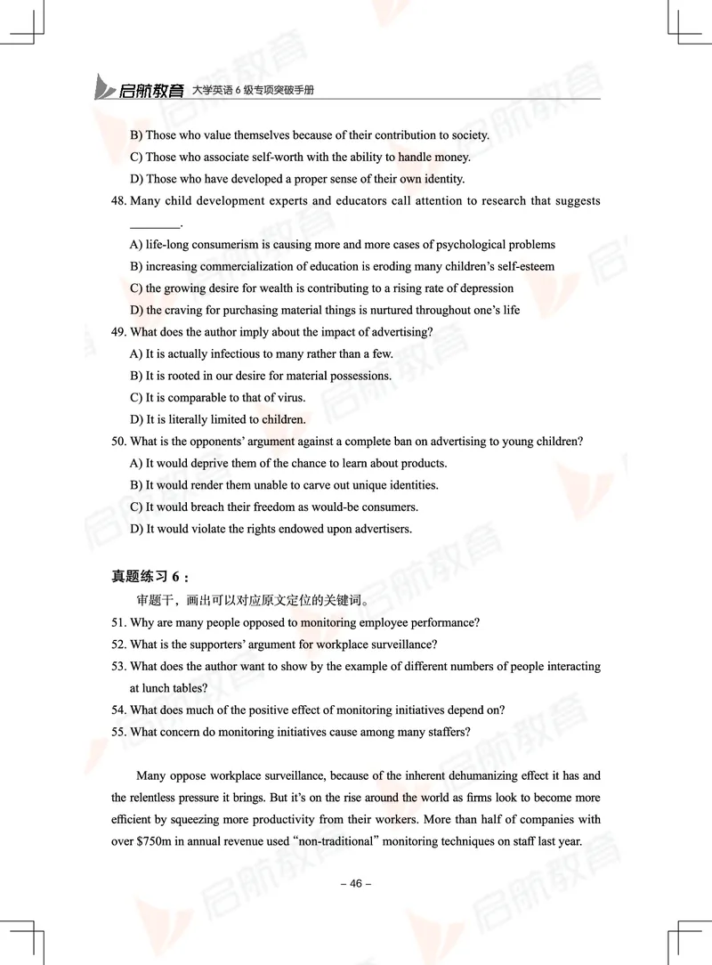 大学英语6级专项突破手册_01.电子讲义