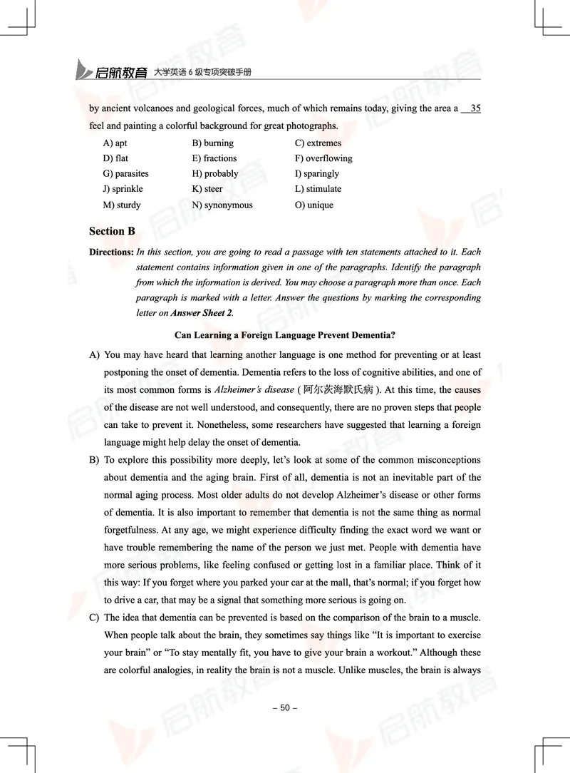 大学英语6级专项突破手册_01.电子讲义