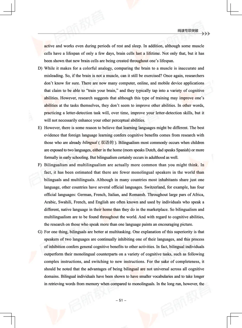 大学英语6级专项突破手册_01.电子讲义