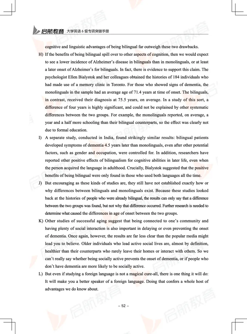 大学英语6级专项突破手册_01.电子讲义