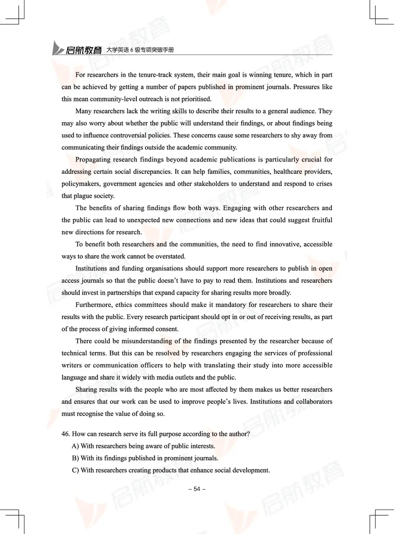 大学英语6级专项突破手册_01.电子讲义