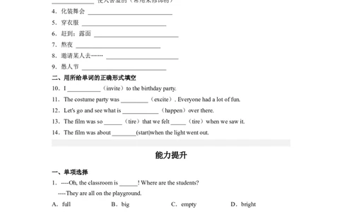 Unit12第4课时SectionB(1a-1e)(分层作业)（原卷版）_最新人教版英语九年级全册_新更新初中英语9全_02课件+教案+学案_（4）同步练习