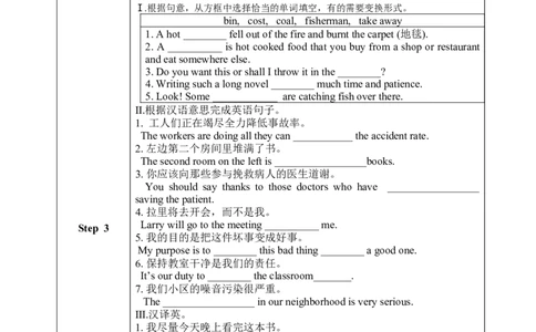 SectionA1a-2d教学设计_最新人教版英语九年级全册_新更新初中英语9全_04课件（多套）_课件（第1套）+教案+课前课后练习_998