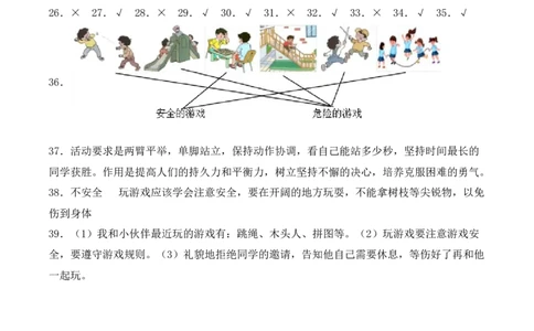 道德与法治（提升卷01）（参考答案）_26新二年级道法下册（统编版）_旧版(1)_期中+期末-K151_期末试卷
