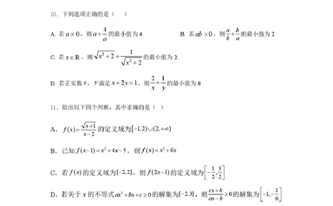 数学（数学）2025-2026学年度第一学期高一年级第三次月考数学试卷_2026年01月高一试卷_260116广东省湛江市雷州市第二中学2025-2026学年高一上学期12月第三次月考（全）