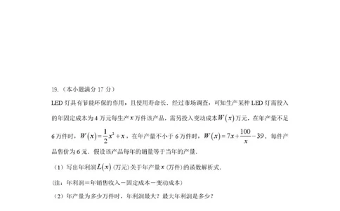 数学（数学）2025-2026学年度第一学期高一年级第三次月考数学试卷_2026年01月高一试卷_260116广东省湛江市雷州市第二中学2025-2026学年高一上学期12月第三次月考（全）