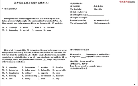11_高中三年全科资料_高中_60课时学完高中英语_60课时学完高中全部英语（上）_第11讲高考完形填空与课内词汇用法精讲（二）